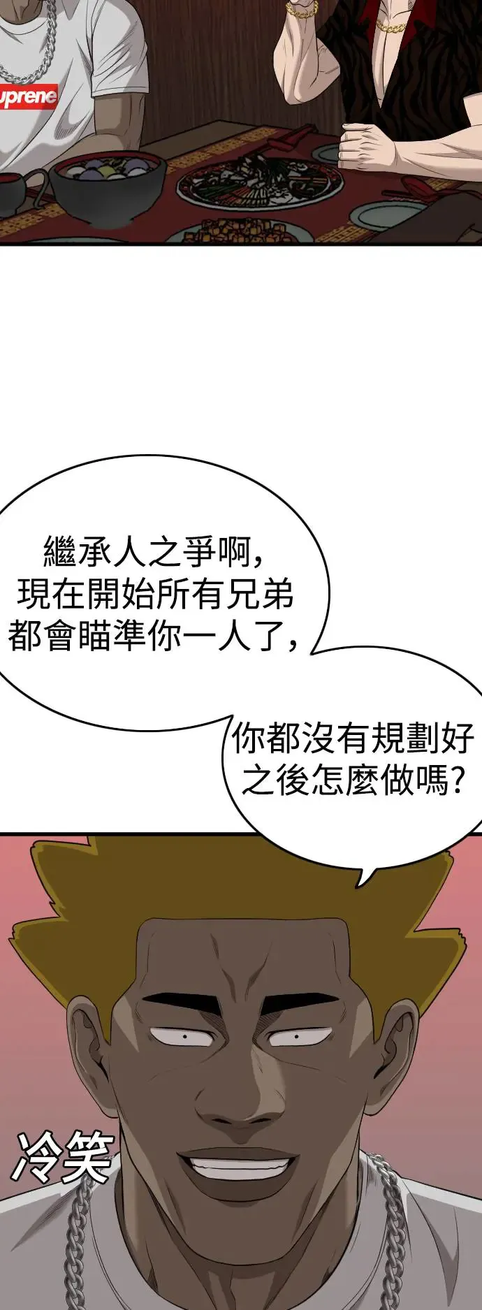 第194话 第22页