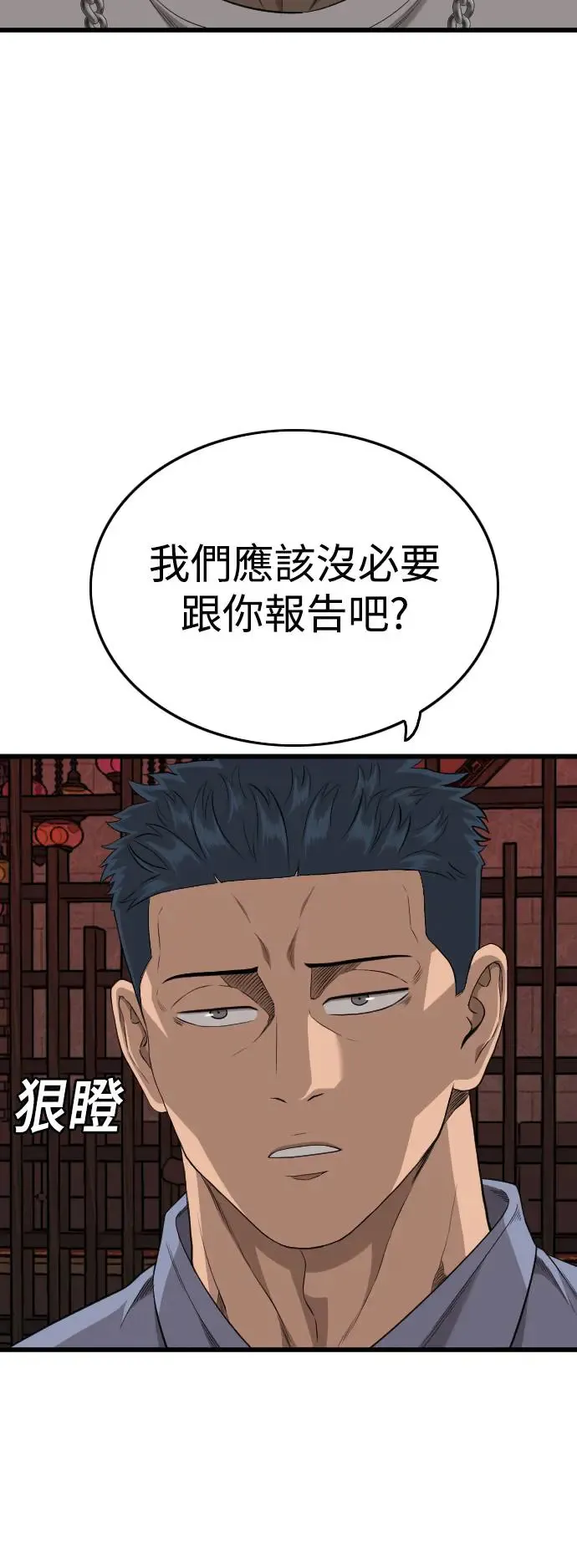第194话 第23页