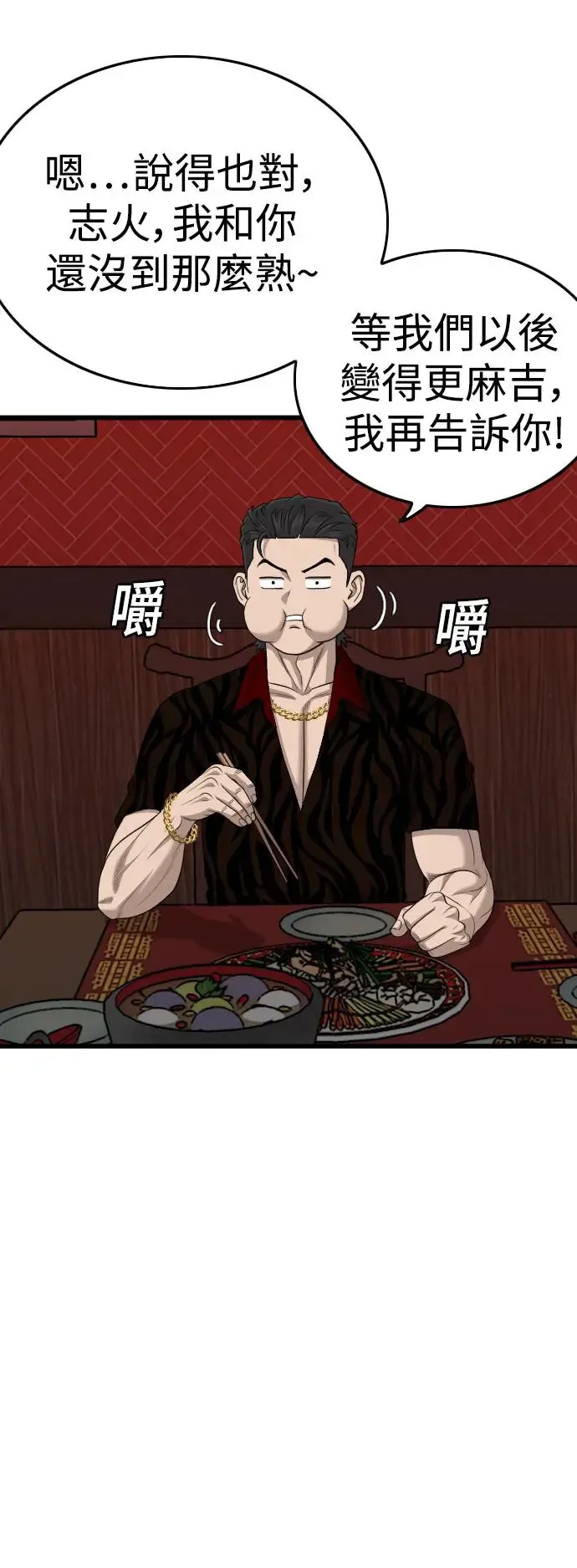 第194话 第24页