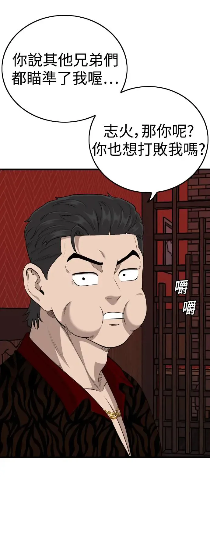 第194话 第25页