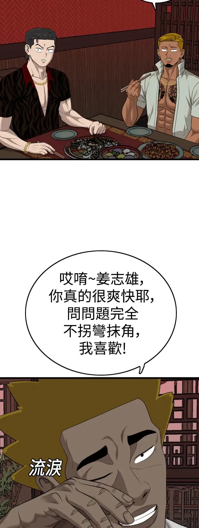 第194话 第28页