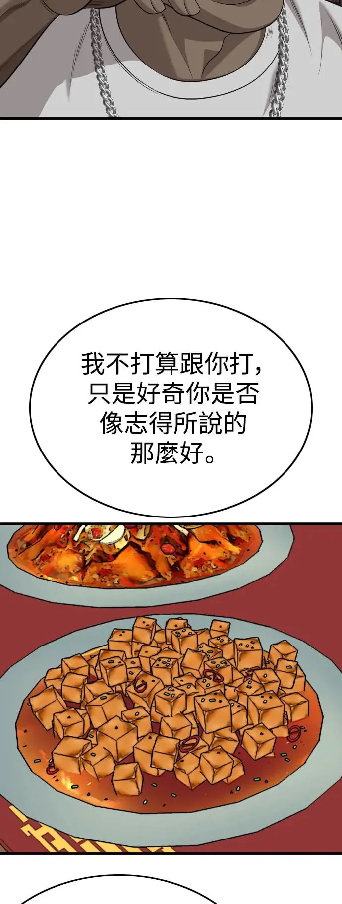 第194话 第29页