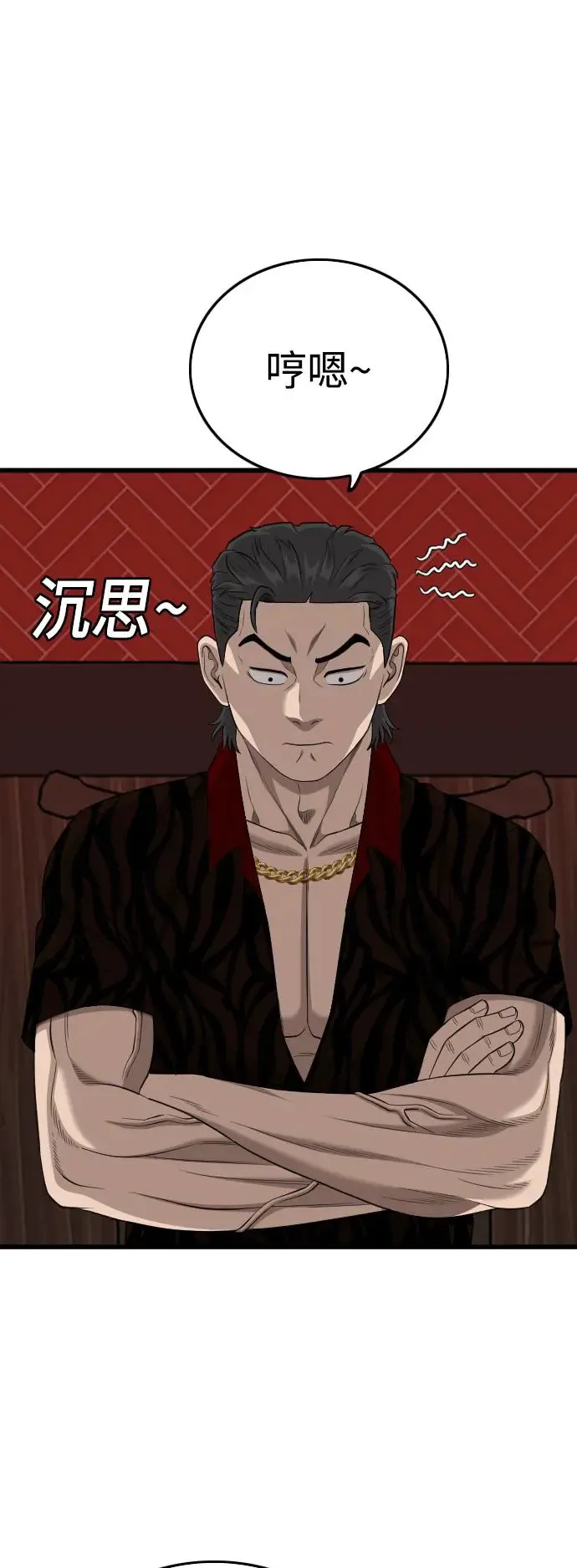 第194话 第33页