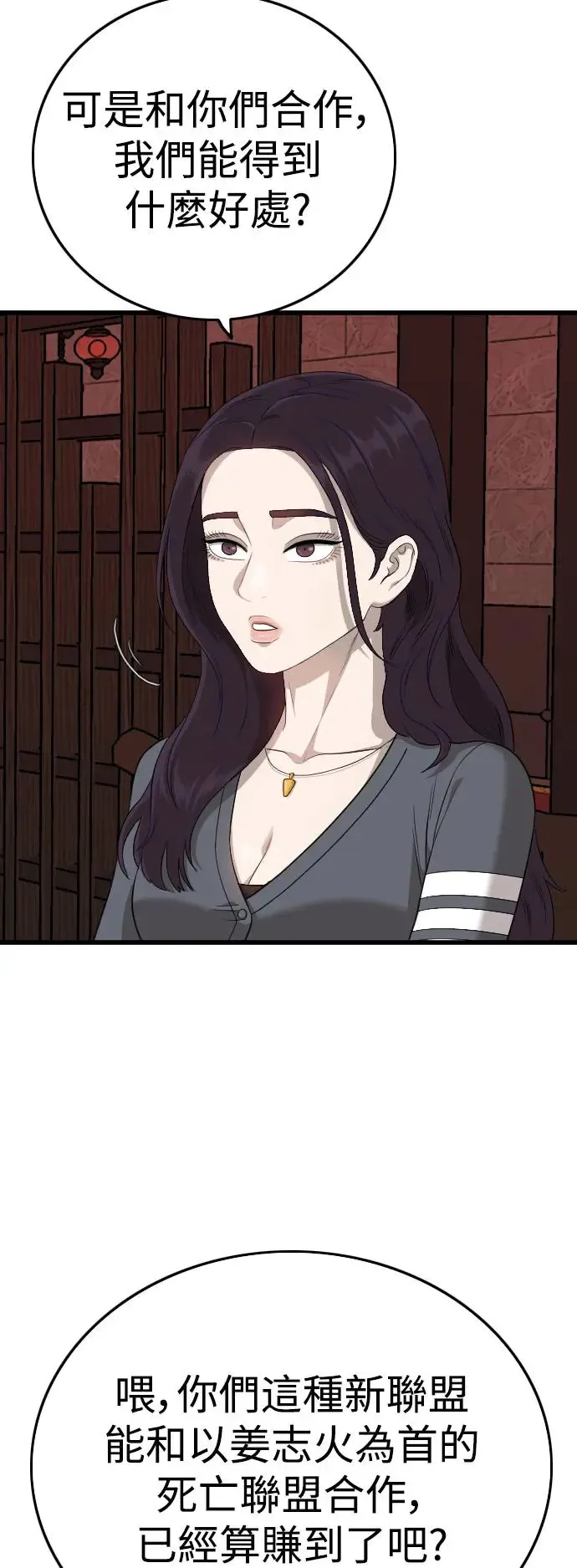第194话 第34页