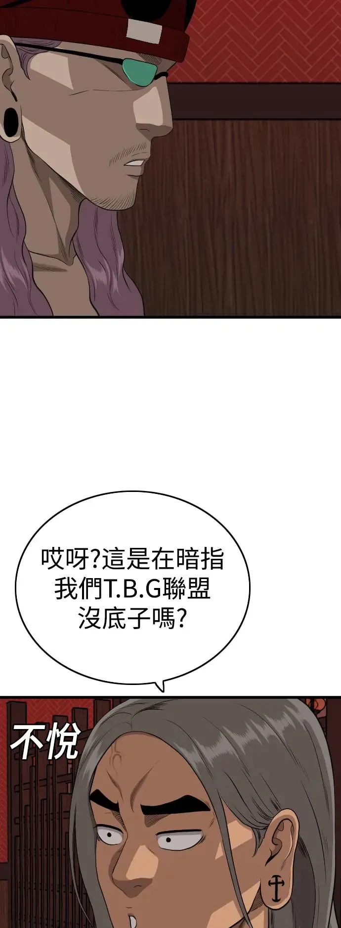 第194话 第36页