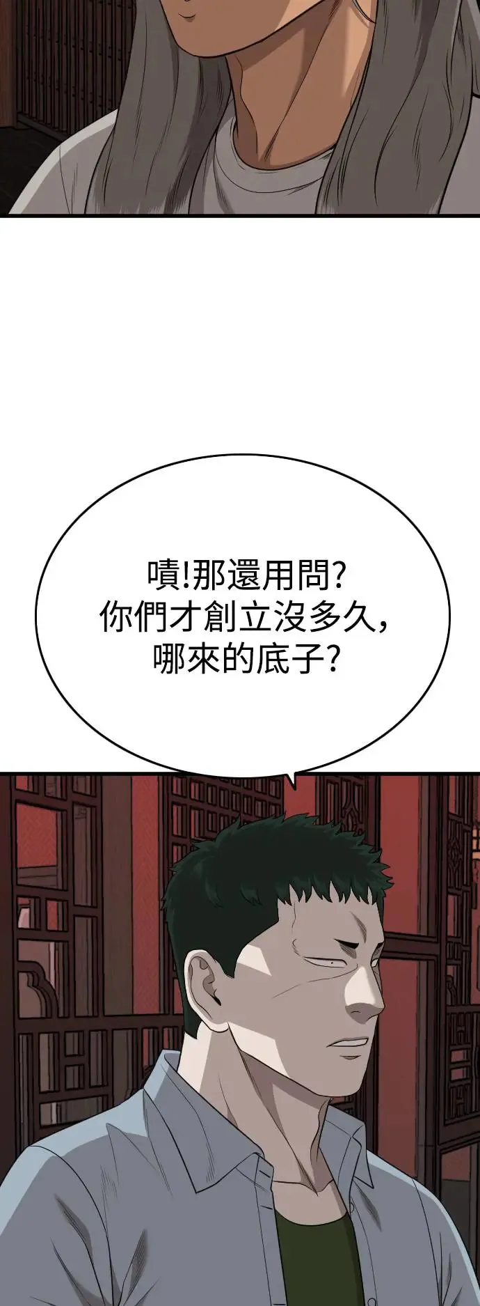 第194话 第37页