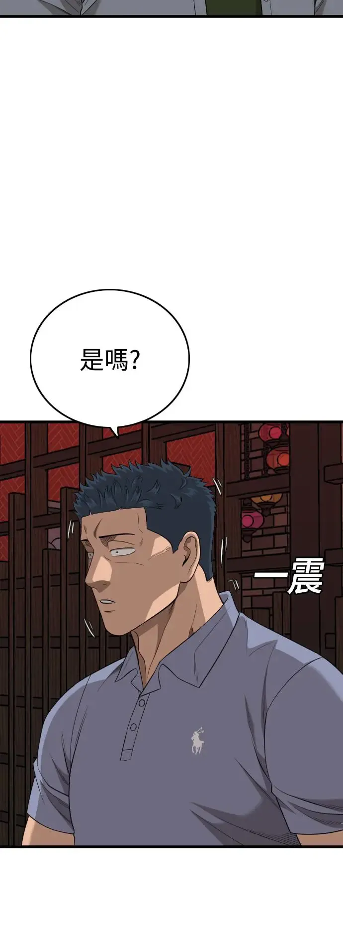 第194话 第38页
