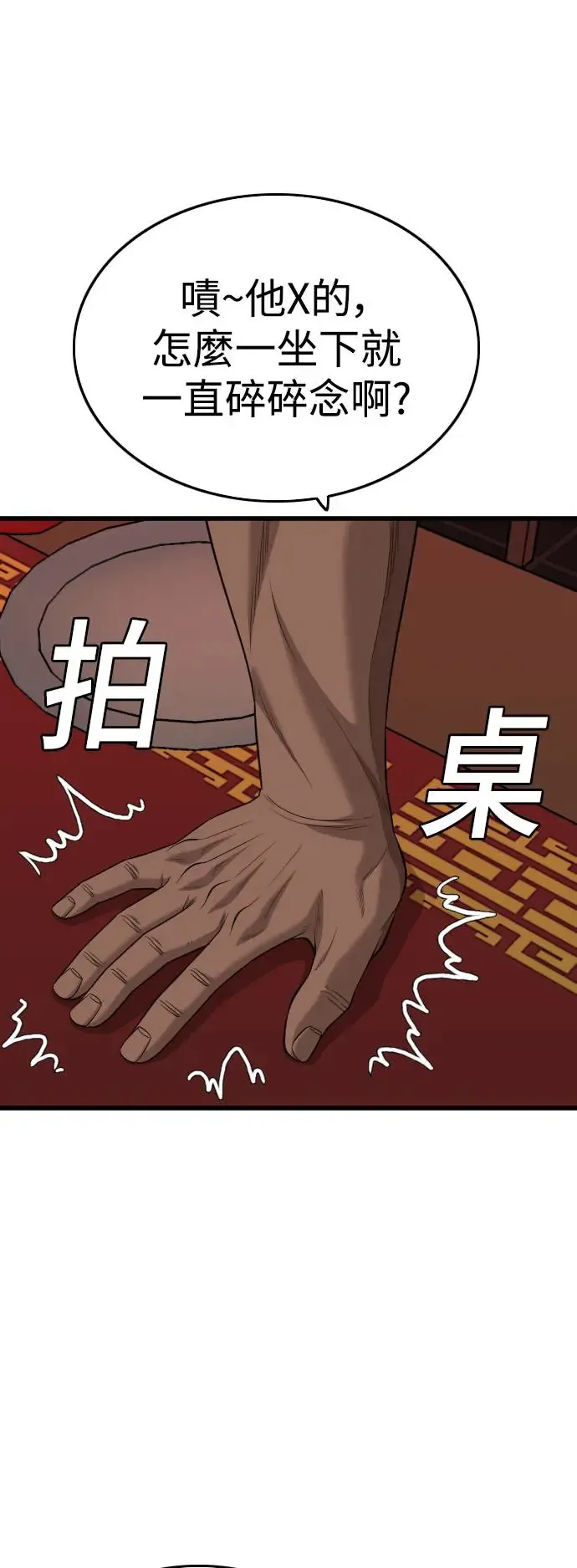 第194话 第39页