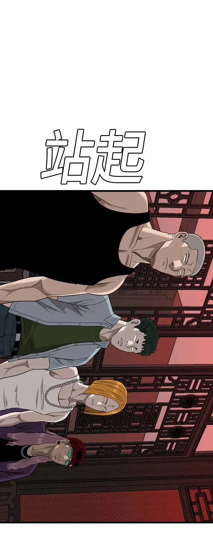 第194话 第41页