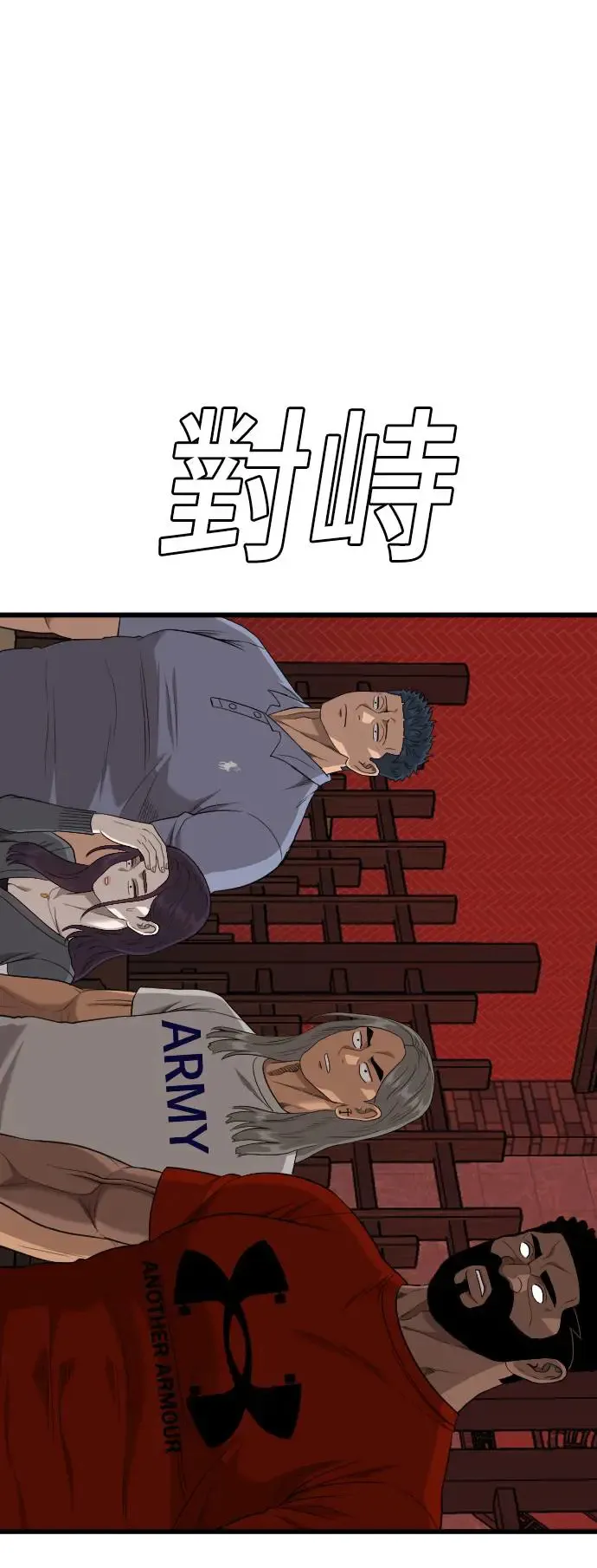 第194话 第42页