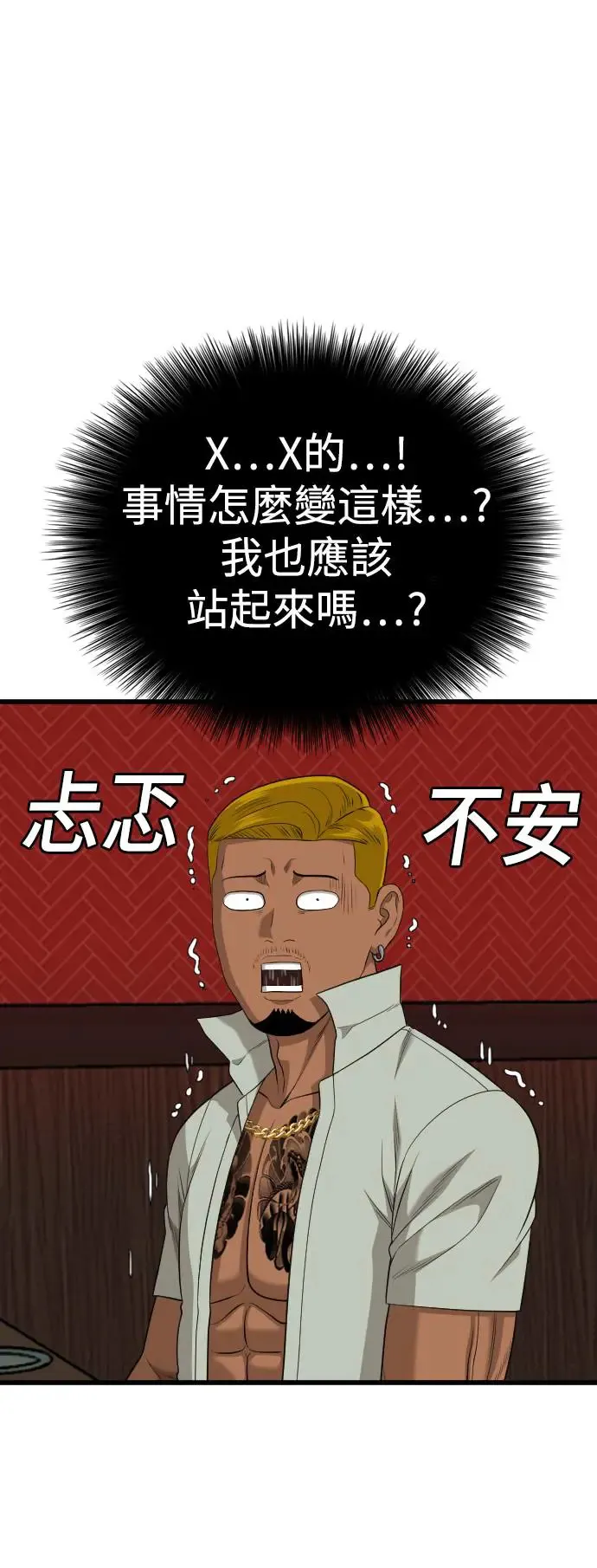 第194话 第43页