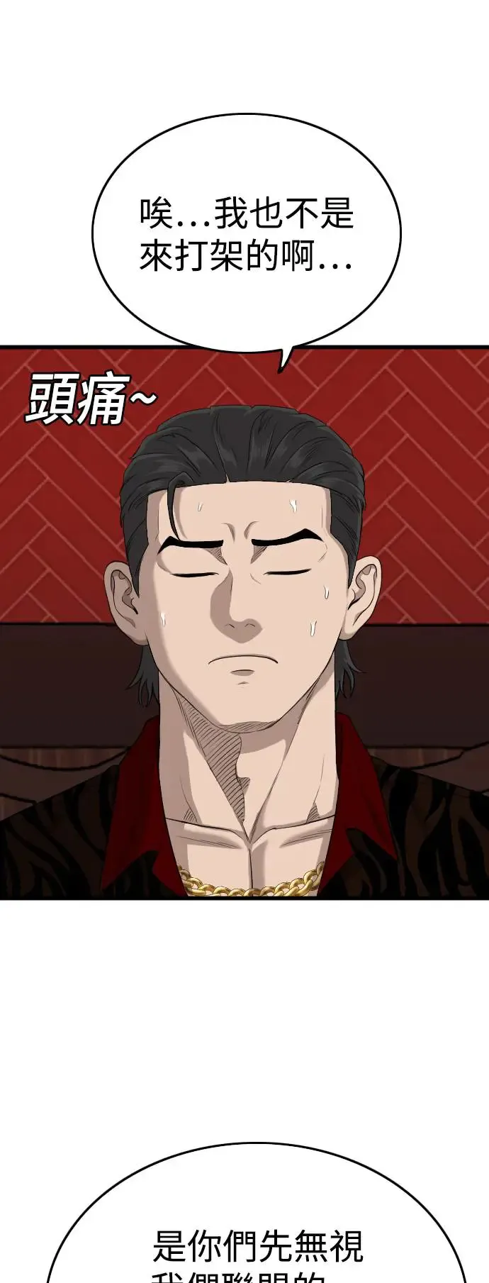 第194话 第45页