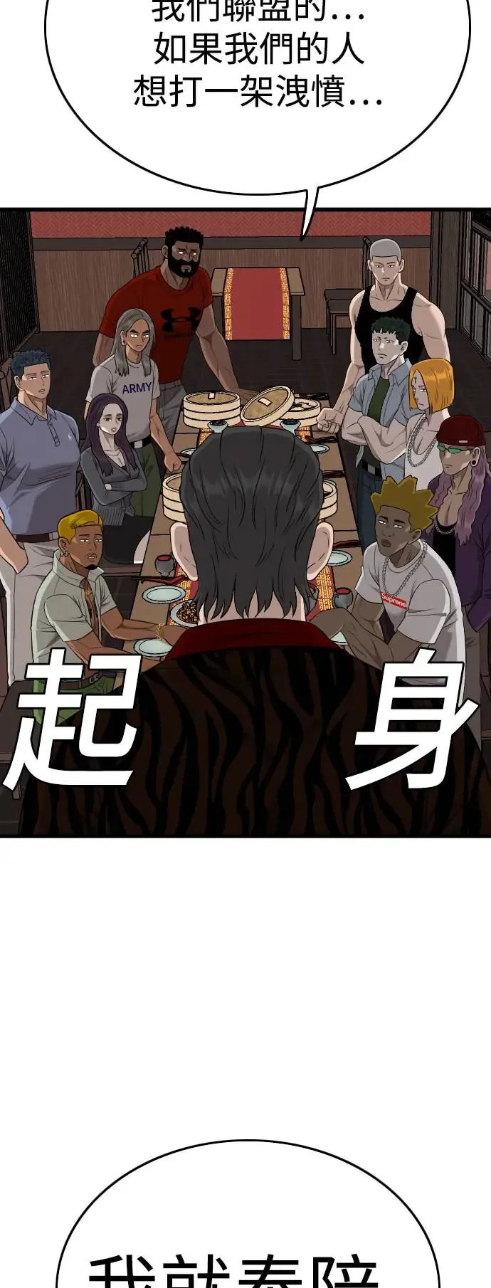 第194话 第46页