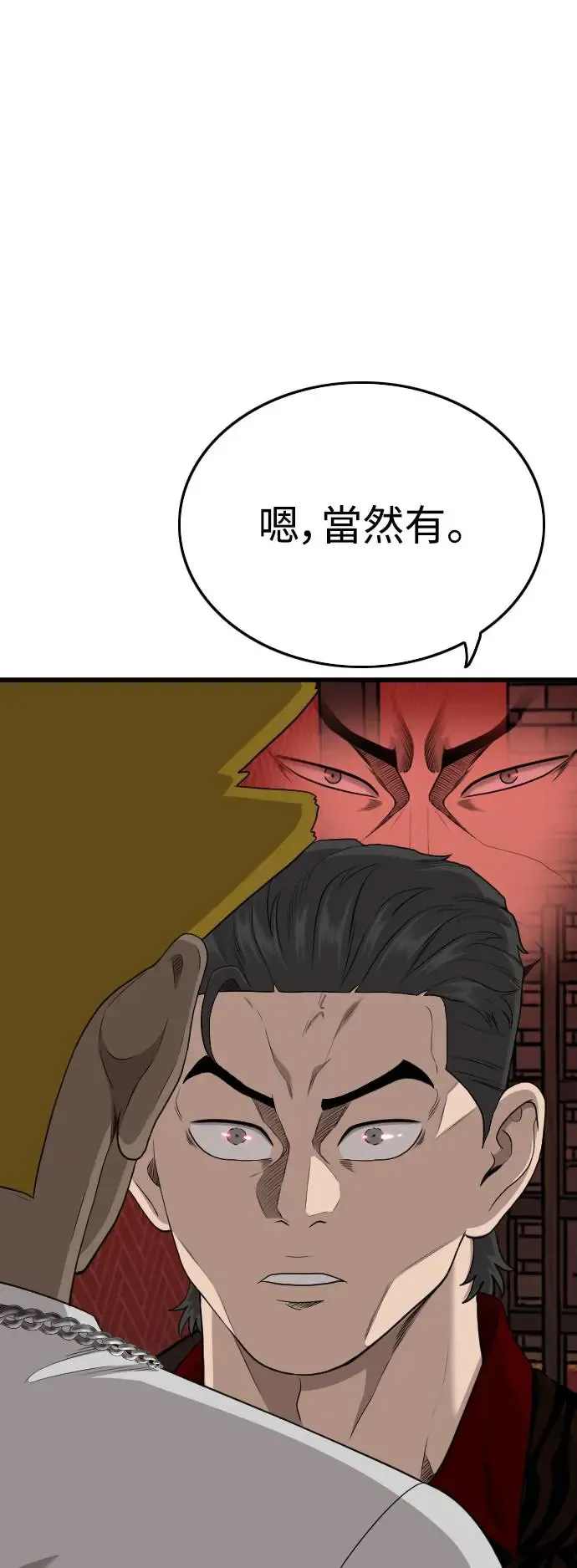 第194话 第50页