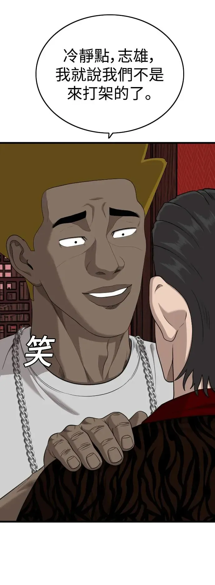 第194话 第53页