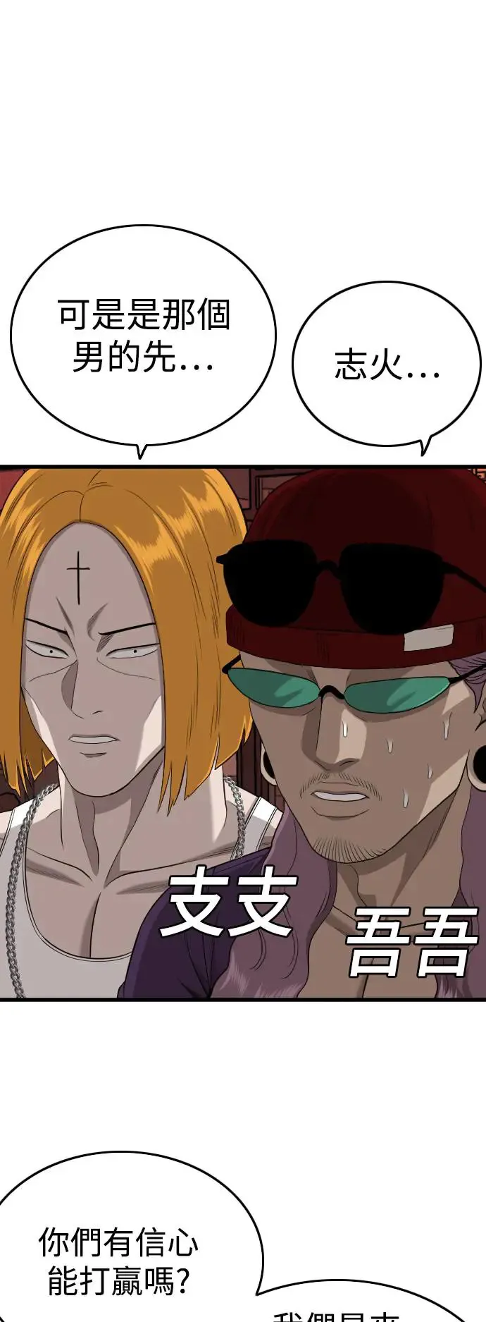 第194话 第55页