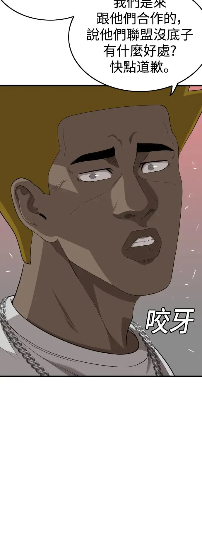 第194话 第56页