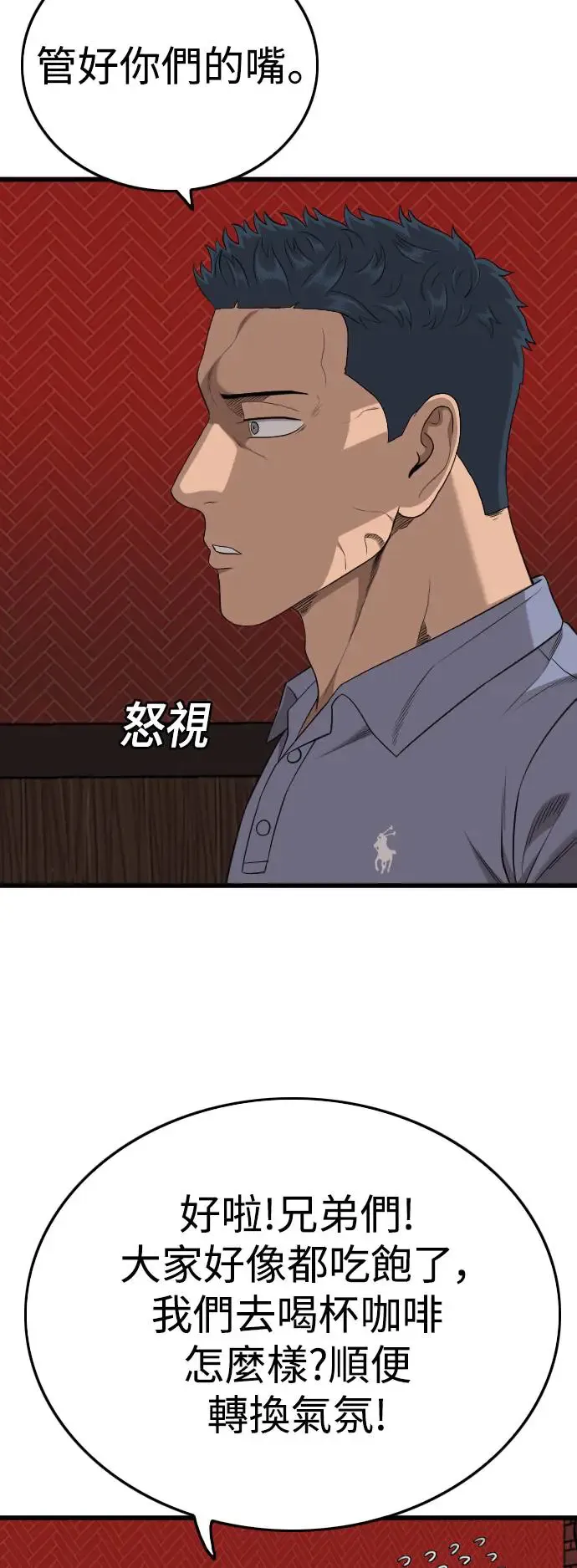 第194话 第58页