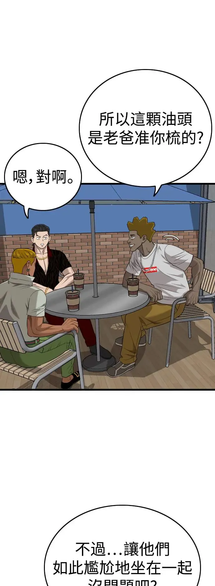 第194话 第61页