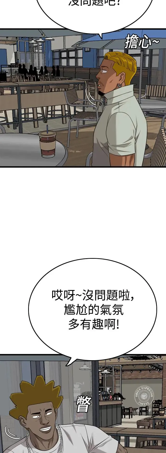 第194话 第62页