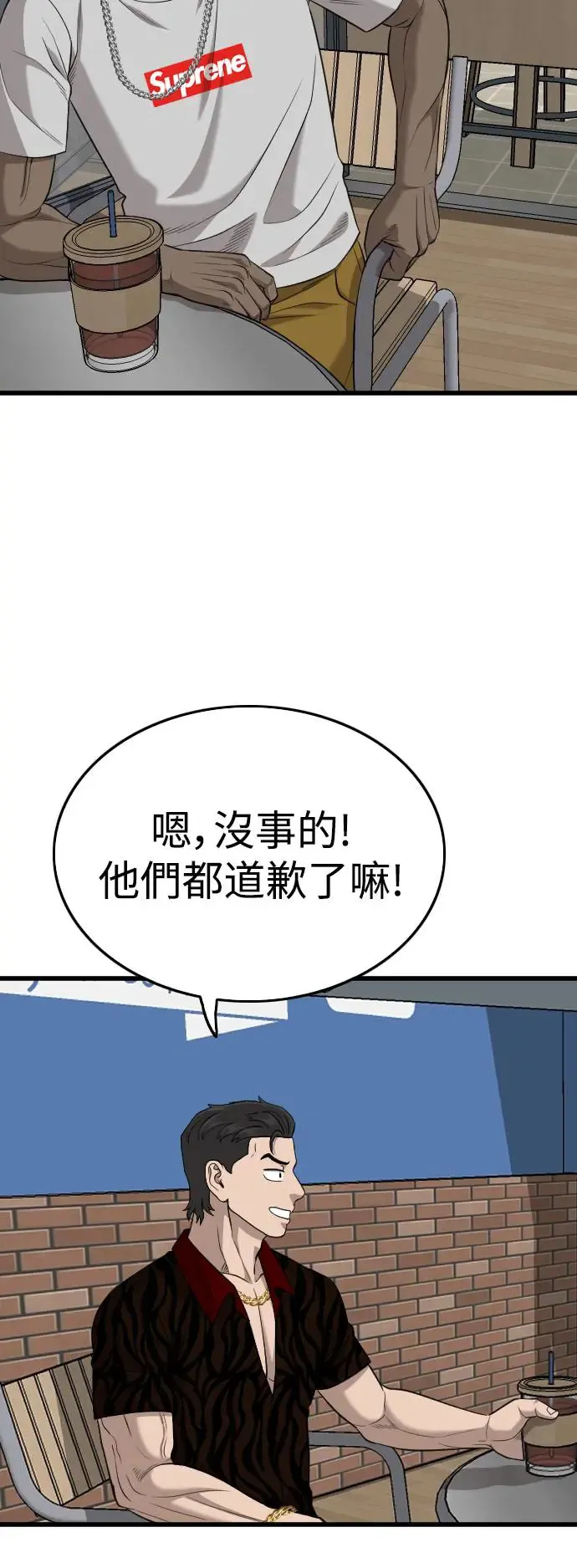 第194话 第63页