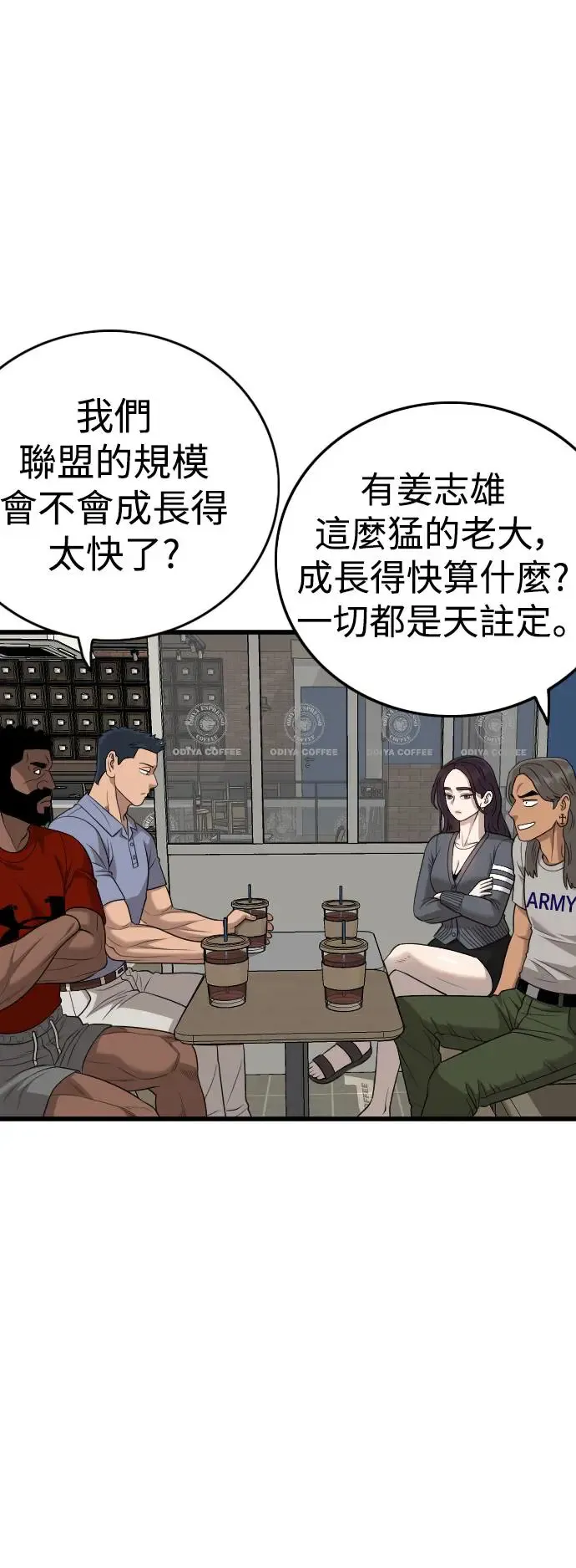 第194话 第64页