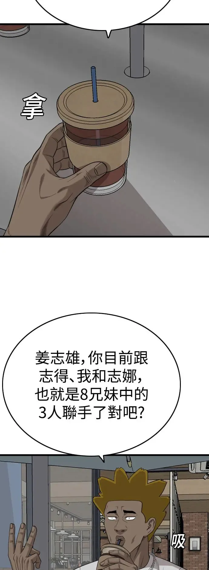 第194话 第66页
