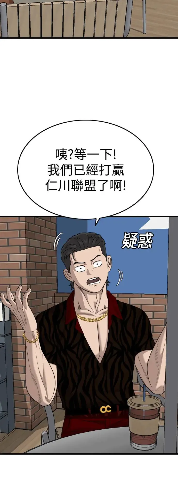 第194话 第69页