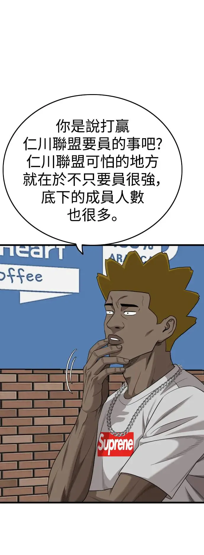 第194话 第70页