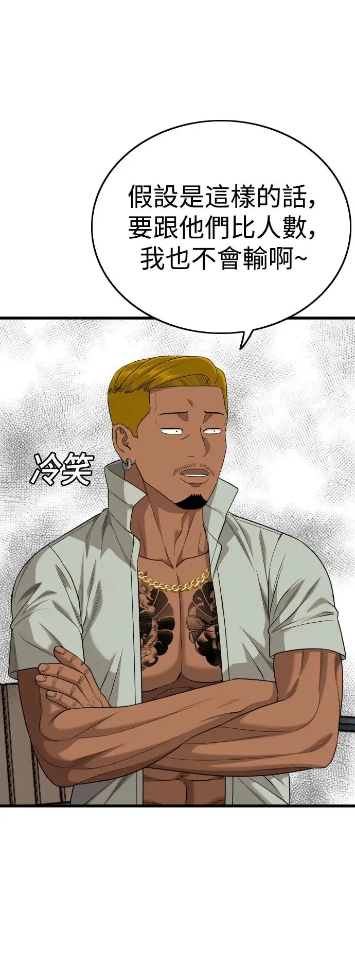 第194话 第71页
