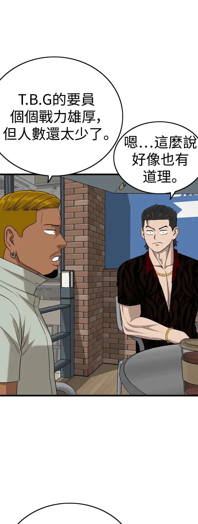 第194话 第73页