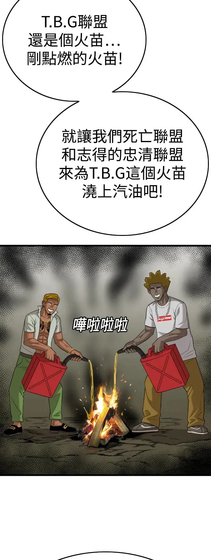 第194话 第74页