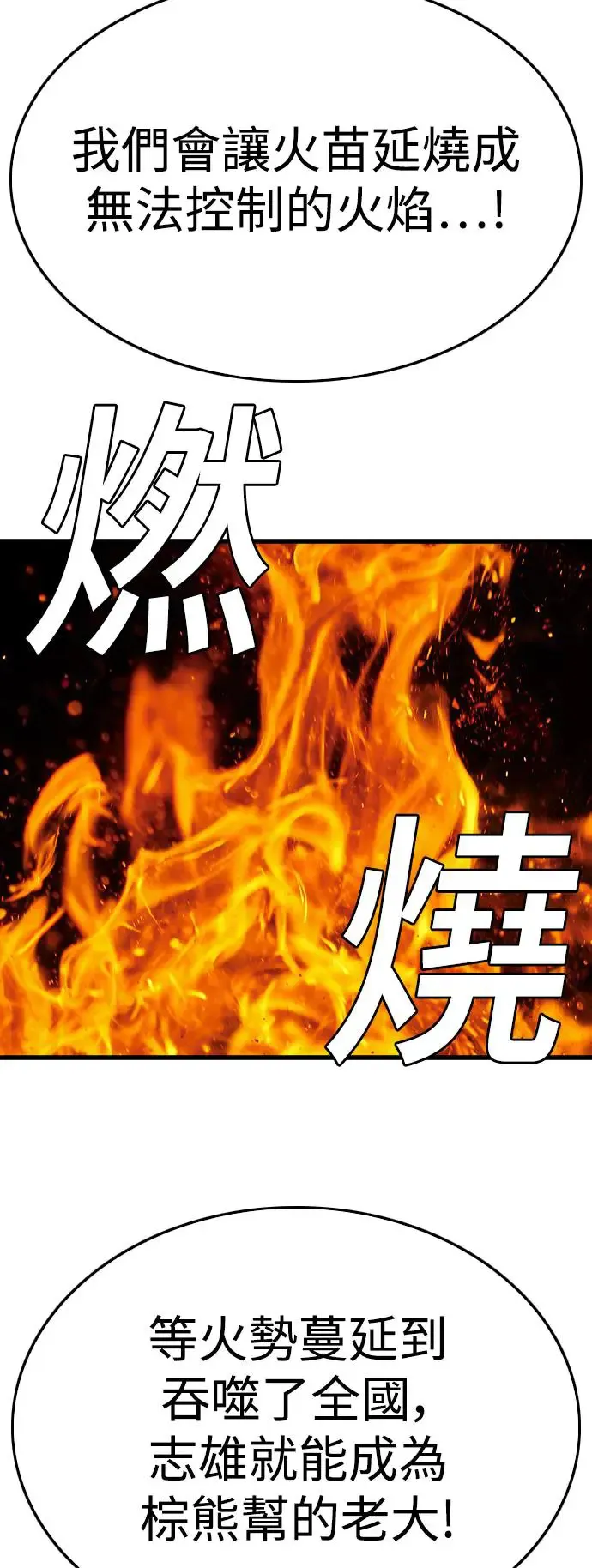 第194话 第75页
