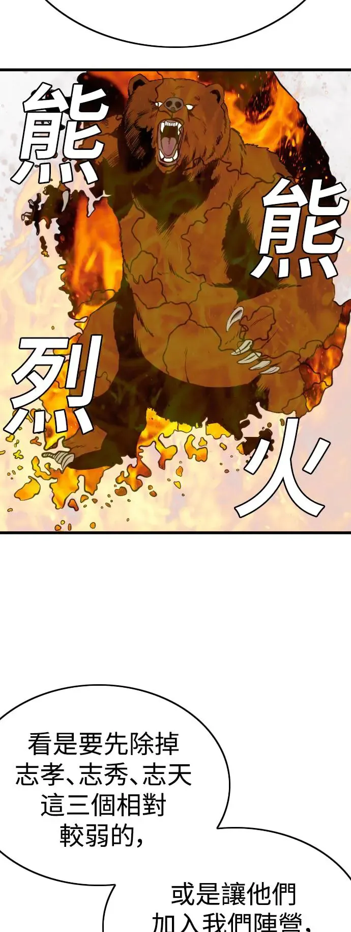 第194话 第76页