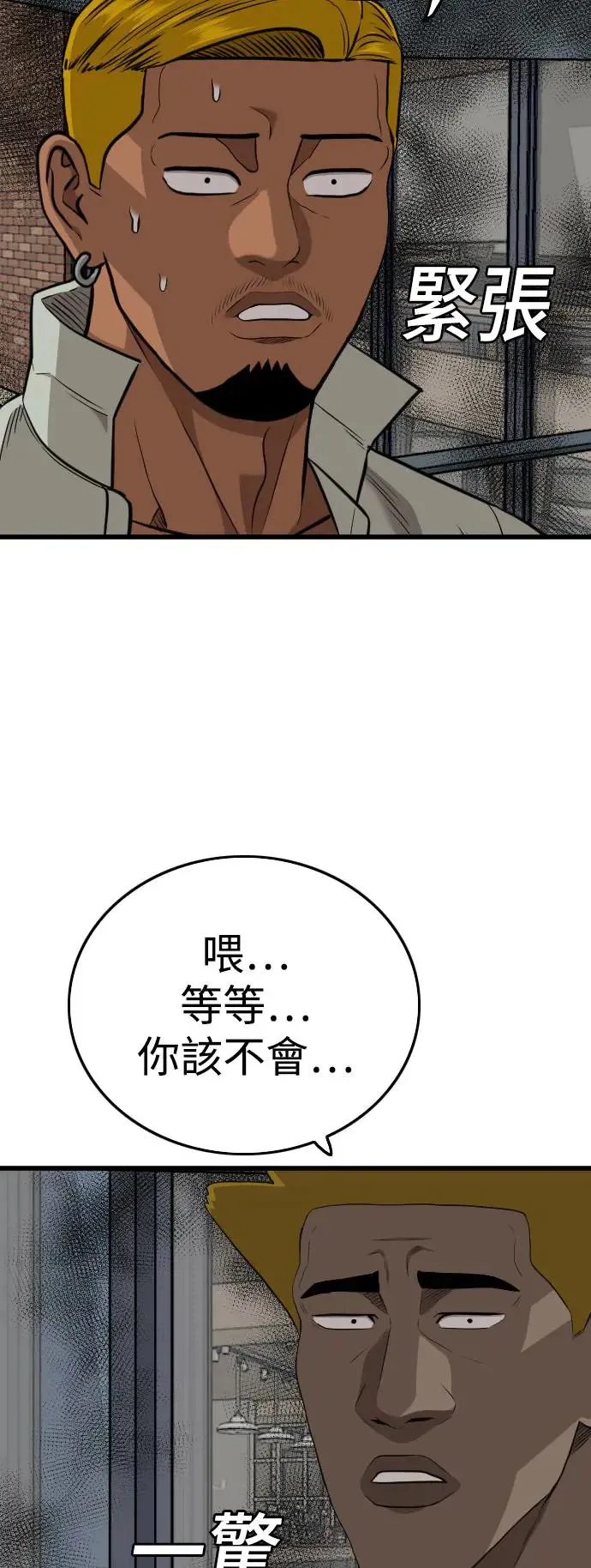 第194话 第79页