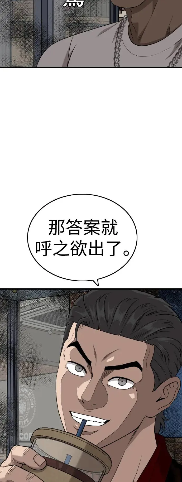 第194话 第80页