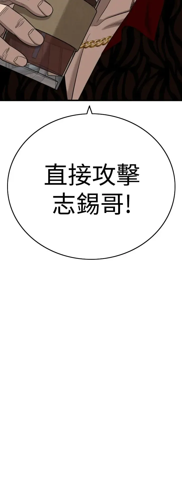 第194话 第81页