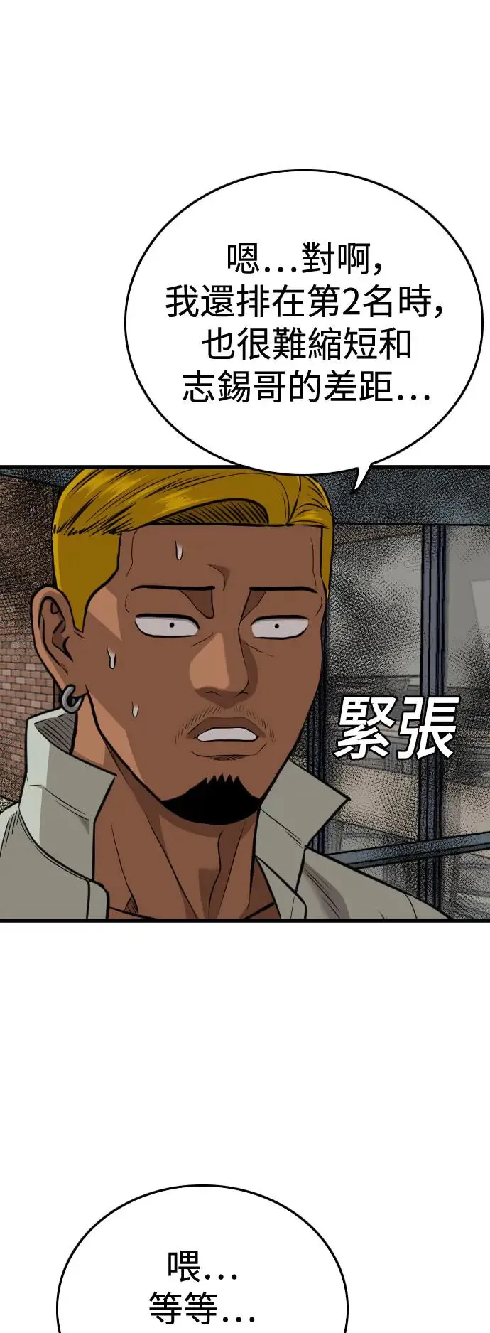 第195话 第1页