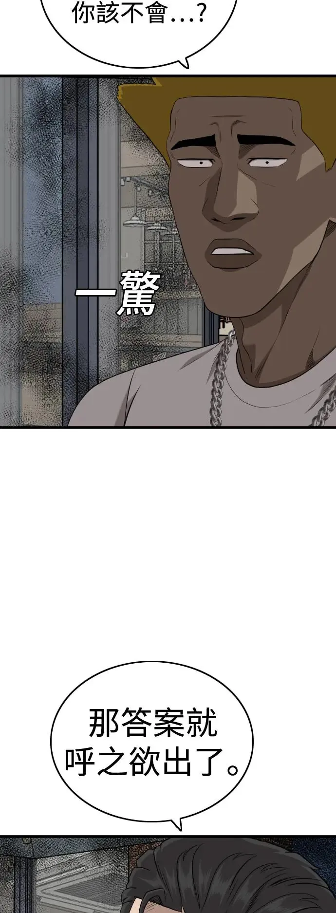 第195话 第2页