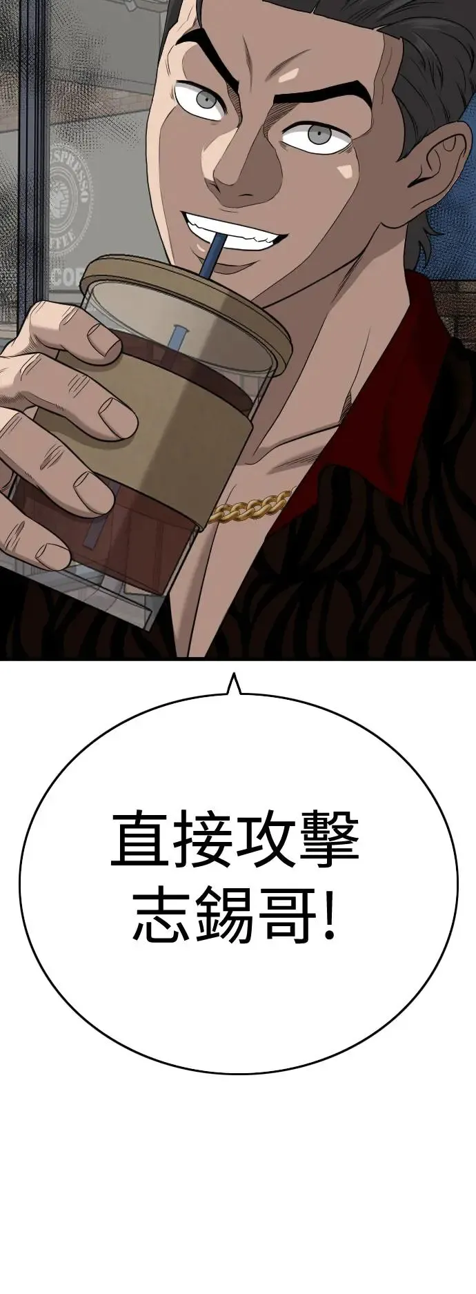 第195话 第3页
