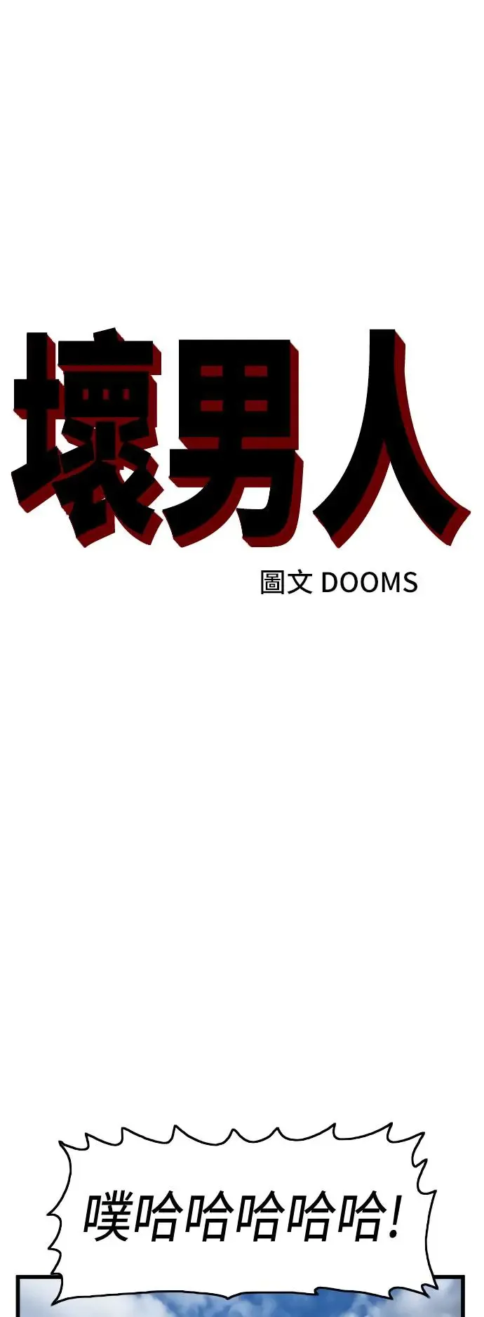 第195话 第4页