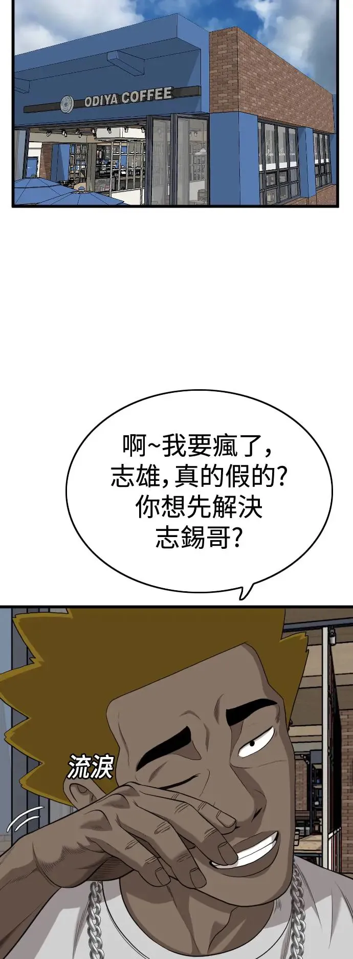第195话 第5页