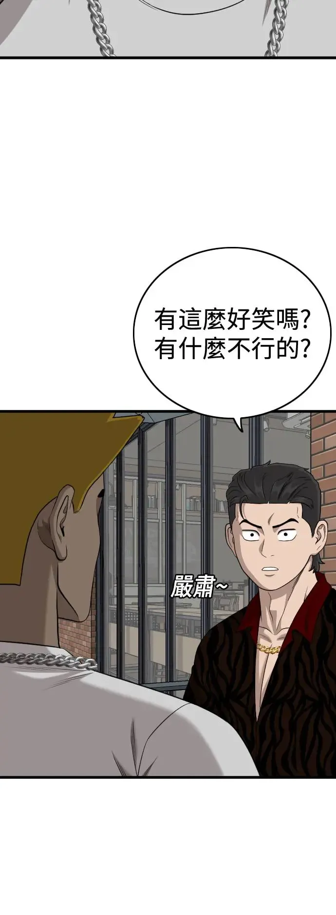 第195话 第6页