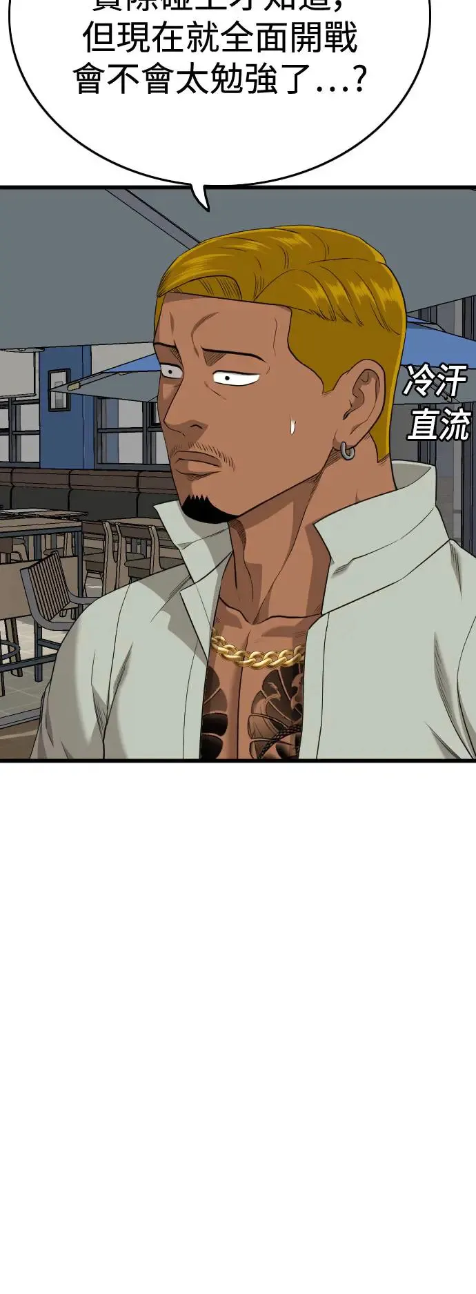 第195话 第8页