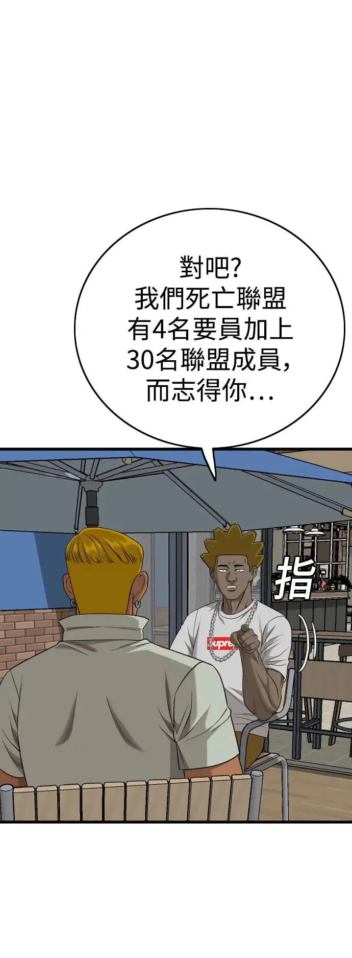 第195话 第9页