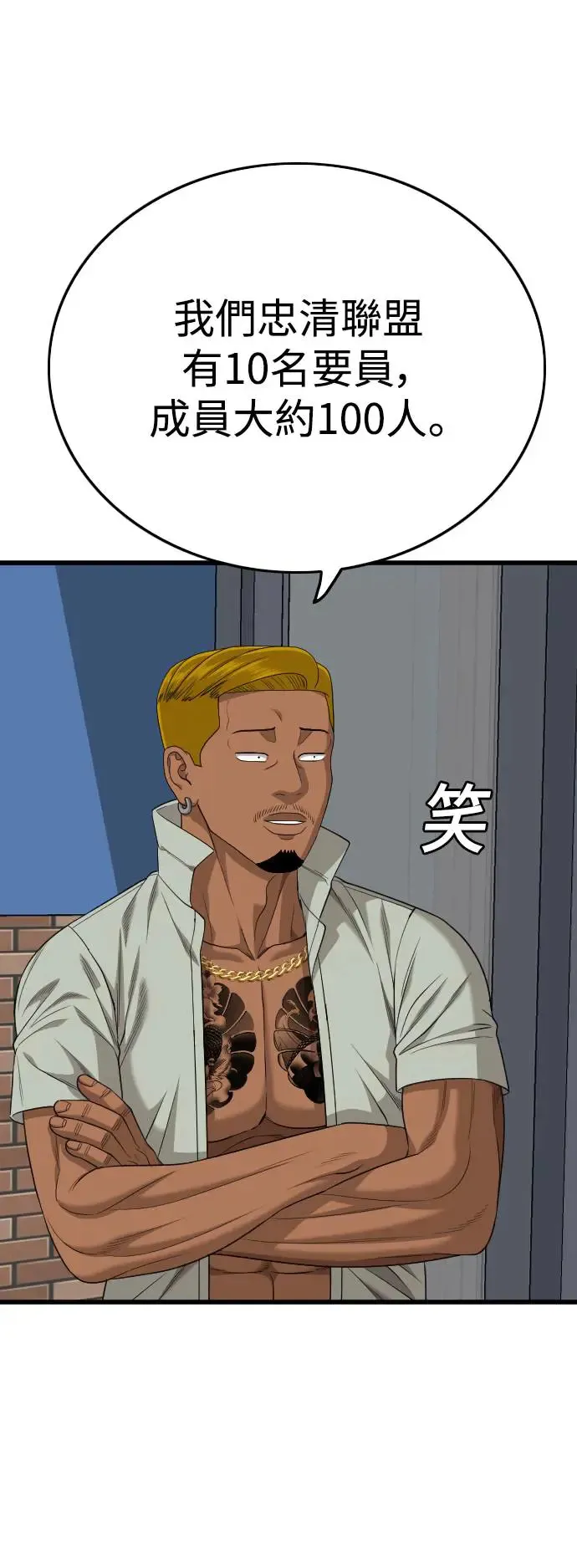 第195话 第10页
