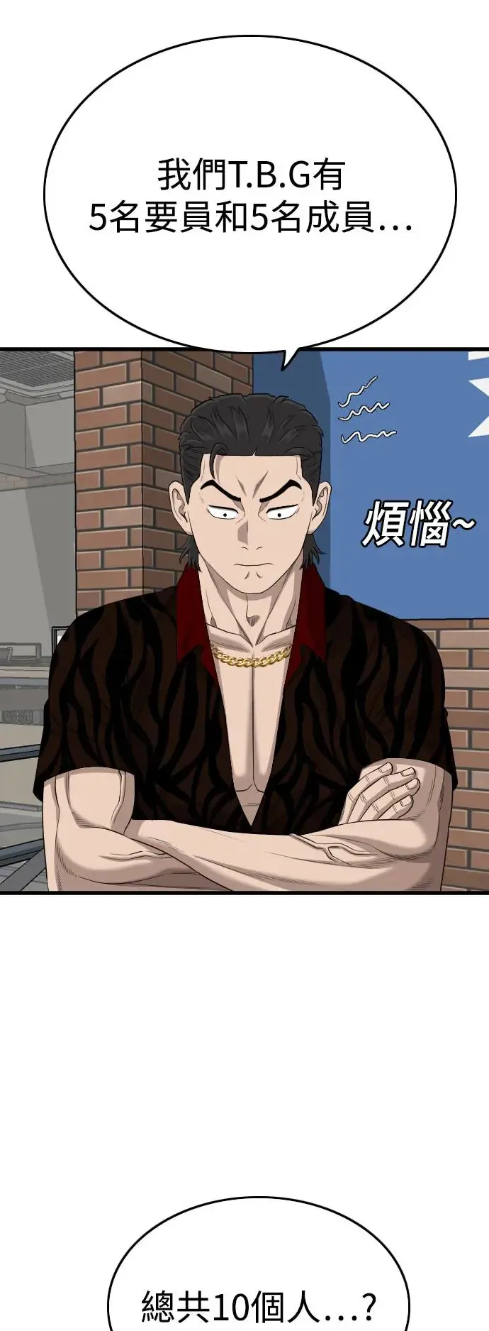 第195话 第11页