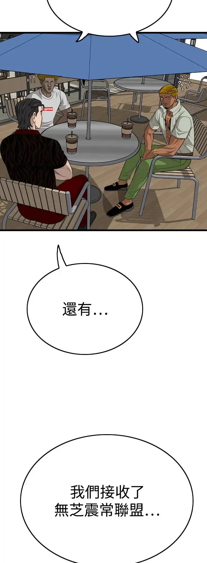 第195话 第12页