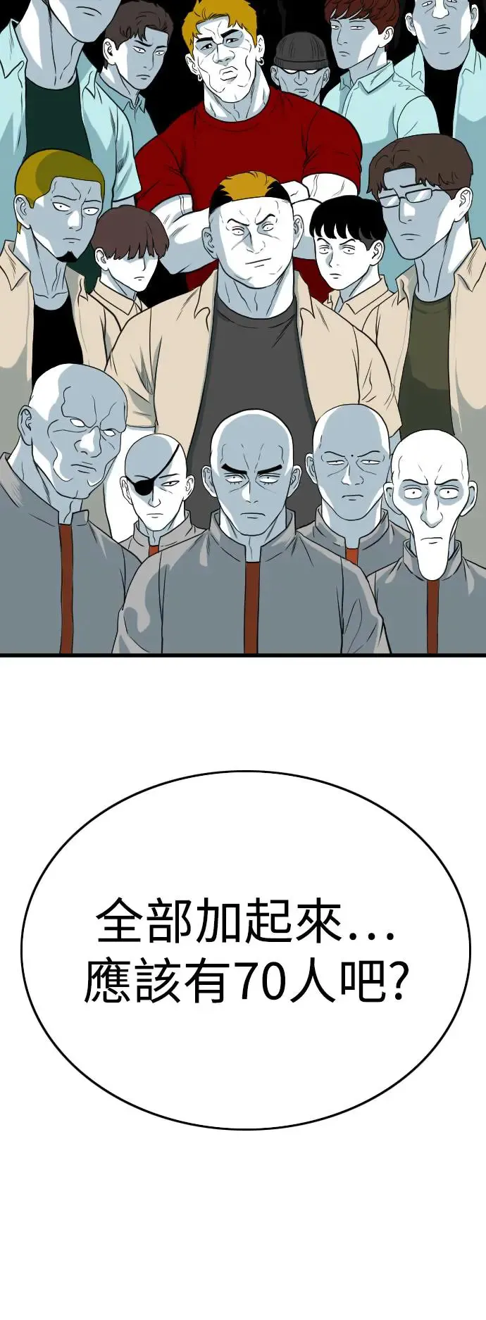 第195话 第14页