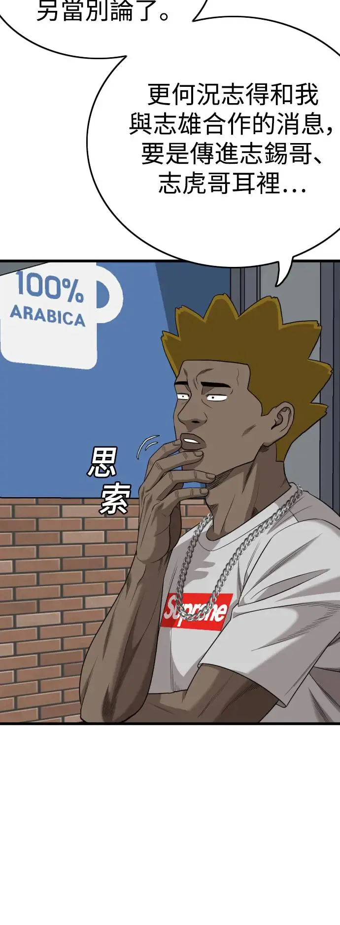 第195话 第16页